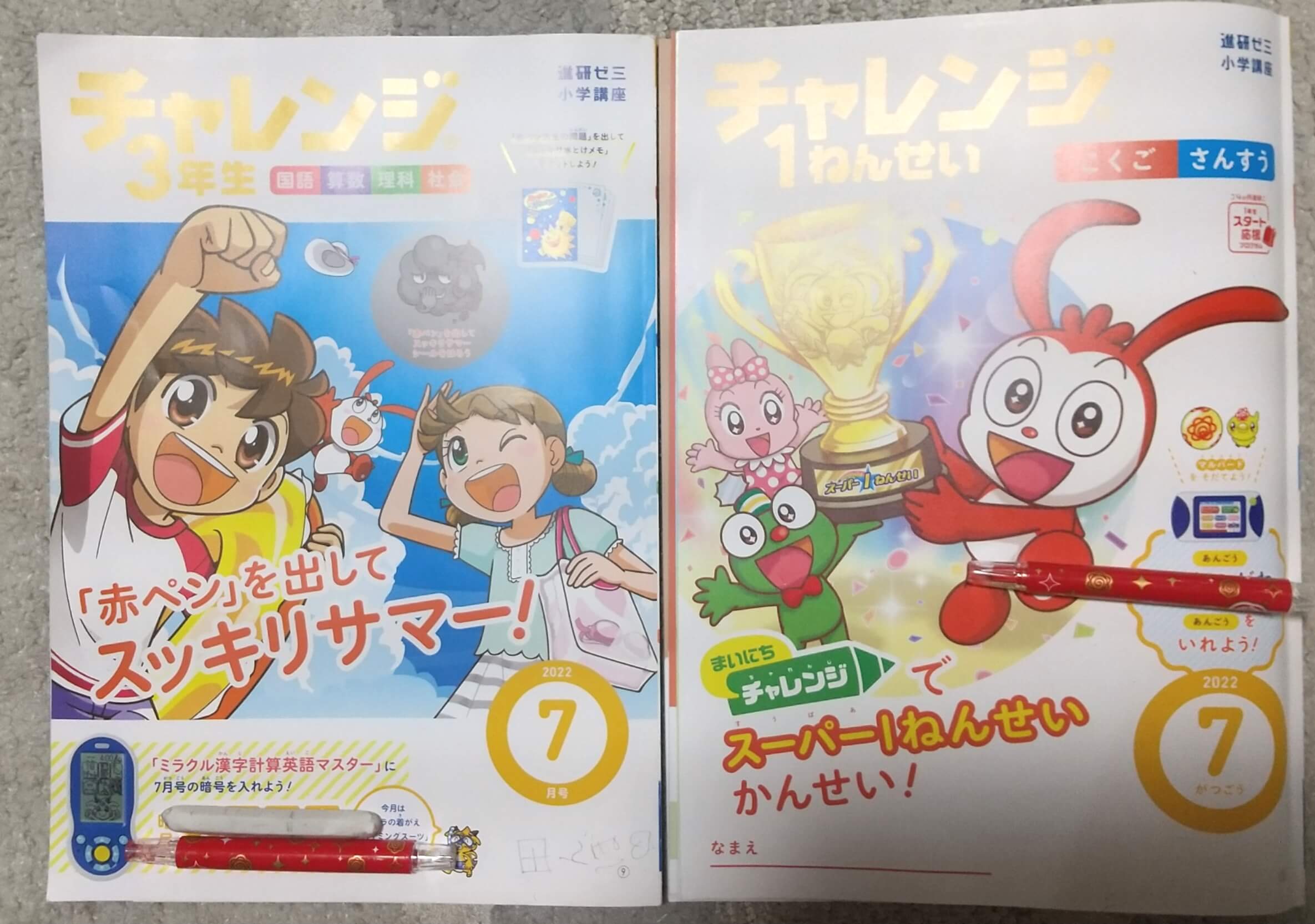 未使用！チャレンジ1年生 楽しい英語 9から3月 6歳からでも英語